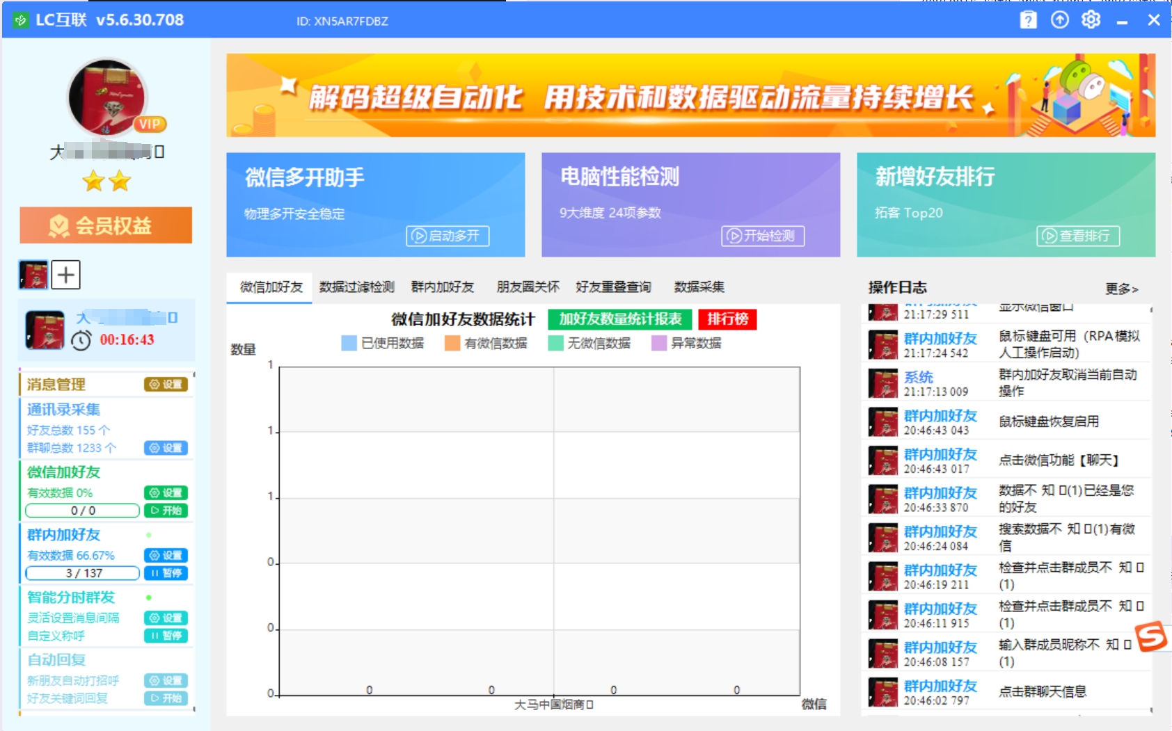 软件下载
